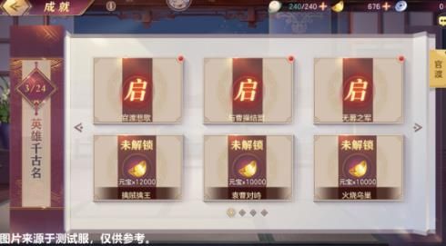 《三国志幻想大陆》官渡之战全结局选择攻略