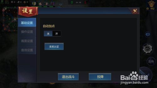 《梦三国2》怎么投降