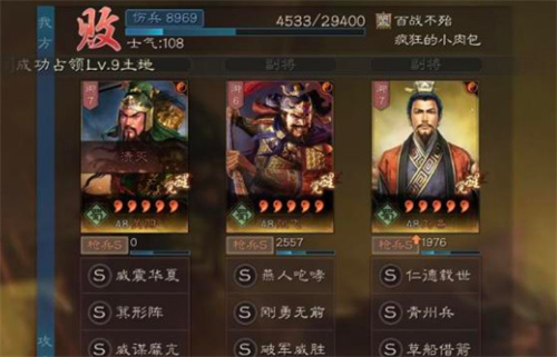 三国志战略版s10桃园盾 阵容及战法配置