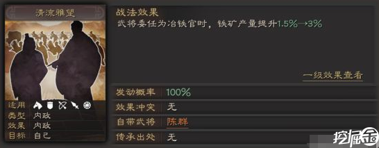 陈群战法搭配