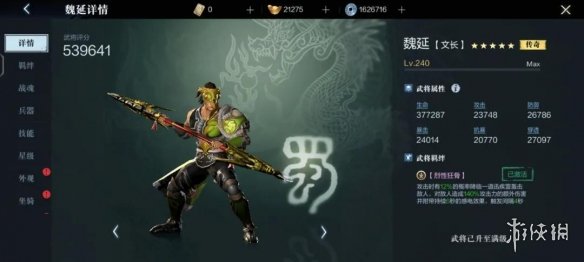 游侠网2
