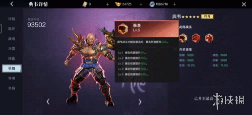 游侠网4