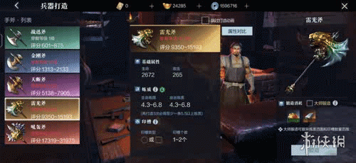 游侠网3