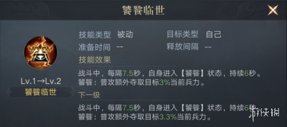 游侠网7