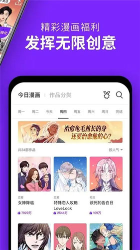 咚漫漫画app2022最新版 咚漫漫画app为什么下载不了