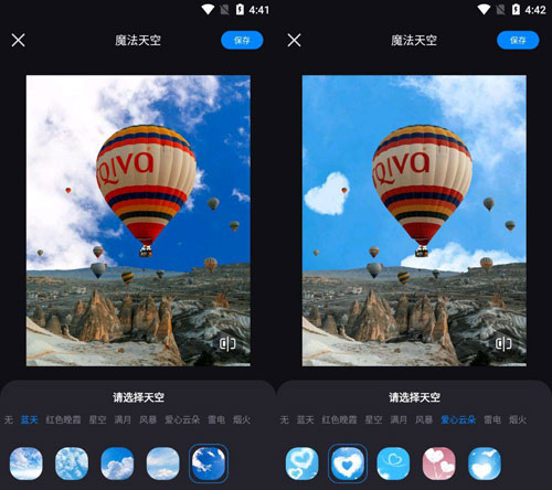 哪个手机p图软件可以换天空 2022可以换天空的p图app推荐