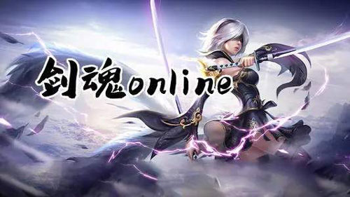 剑魂online哪个职业厉害2022 剑魂online厉害职业推荐