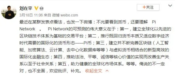 刘在平