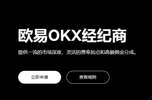 OKCoin最新版6月安全下载 欧意软件交易所app安全下载地址