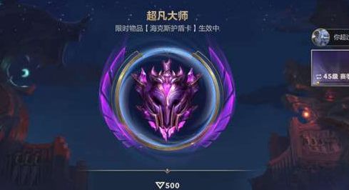 《英雄联盟》宗师和大师段位区别详细介绍