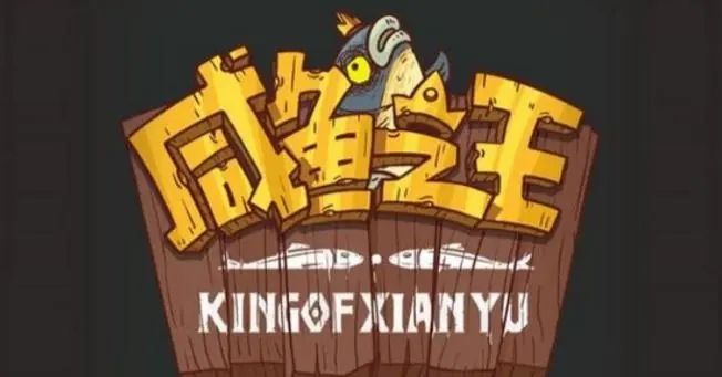 咸鱼之王黑市周攻略黑市周购物推荐大全1