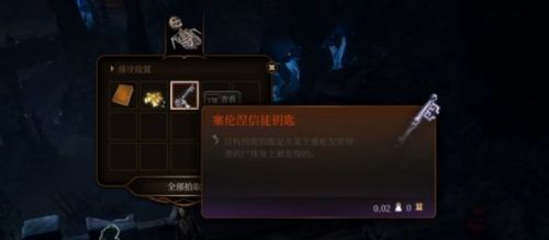 《博德之门3》找到暗夜之歌支线攻略及流程