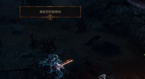 《博德之门3》找到暗夜之歌支线攻略及流程