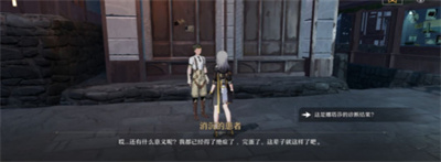 《崩坏星穹铁道》寻药溯源任务完成方法介绍2