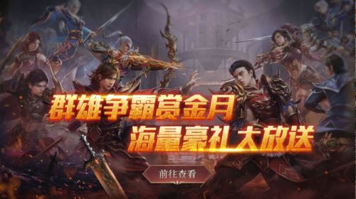 热血传奇四端互通605开始预约